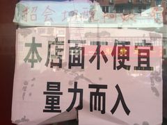 iphone_upload_pic-明呈黄鱼面馆(斜土路店)