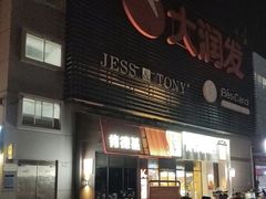 -肯德基(春申店)