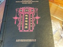 -致美楼(前门店)