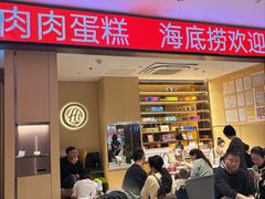 -海底捞火锅(龙湖金沙天街店)