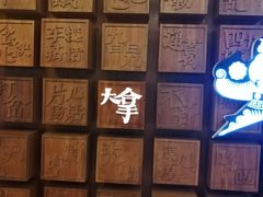 -局气 烤鸭·北京菜(光华路店)