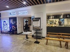-太二酸菜鱼(汕头苏宁广场店)