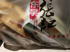 -东吴张记(山塘街店)