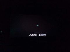 android_upload_pic-博纳国际影城(淄博店)