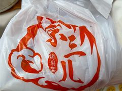-京三儿烤鸡架(北新桥店)