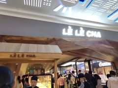 门面-LELECHA乐乐茶(上海五角场万达广场店)