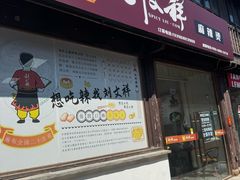 -衣裳街历史文化街区