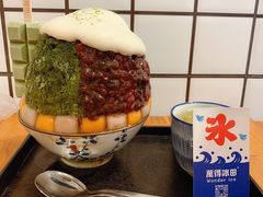 -WONDER ICE 萬得冰田(建設路总店)