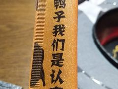 -三人行骨头王火锅(长寿店)