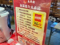 -鱼满舱·鲜活海鲜·正宗鲁菜