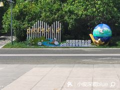 -同里国家湿地公园
