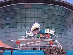 -海合安天津极地海洋公园