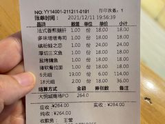 -争鲜回转寿司(南开大悦城店)
