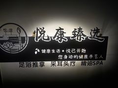 招牌-沐森 •疗愈头疗馆(打浦桥店)