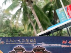 -三亚南山文化旅游区