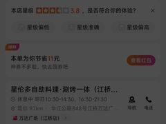 -星伦多自助料理·涮烤一体(江桥万达店)