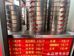 -俞记安顺特色破酥包(民生路店)