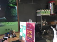 -御抹茶