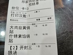 -邢家锅贴老店·非遗·开封菜(金明广场店)