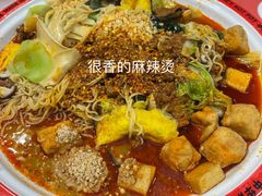 -文立新麻辣烫(合生汇21街区店)
