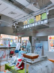 点击看大图 -孩子王(金茂汇店)