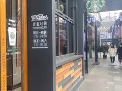 门面-星巴克臻选(成都太古里店)