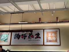 -和府捞面(欧亚卖场店)
