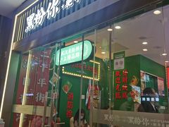 -黑粉你肥牛火锅粉(泛悦汇KA店)