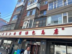 -老长江路灌汤包(天津路总店)