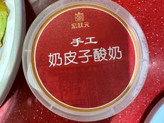 -宏状元现熬粥·京味菜(望京店)