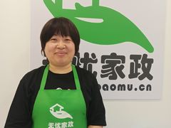 -家事无忧家政保姆育儿嫂服务(崂山店)
