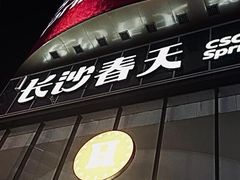 -HIB HUB公社(解放西路店)