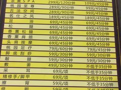 -世外桃源水疗会(皇庭彩园店)