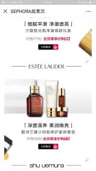 -丝芙兰Sephora