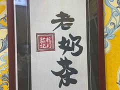 -桥门程记(兰州南关夜市店)