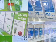 -真茶屋·0奶精(街道口一店)