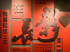 -长影旧址博物馆