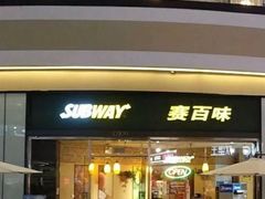 门面-赛百味SUBWAY(星摩尔店)