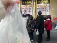 -清真·白记年糕(牛街北口店)