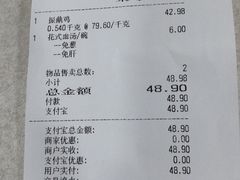 账单-振鼎鸡(福州路店)