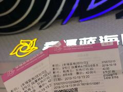 -幸福蓝海国际影城(烟台大悦城IMAX店)