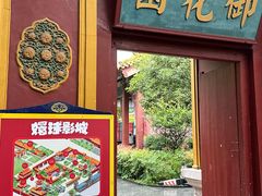 -横店影视城明清宫苑园区