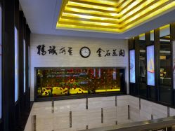 -中国黄金(北京旗舰店)