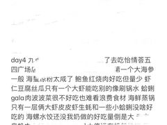 -怡情荟•海鲜青岛菜(五四广场旗舰店)