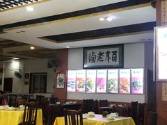 大堂-万春卤菜(天乡后街步行街店)