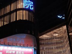 -北京喜剧院