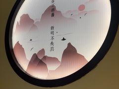 -长风源·寻衢味(20年老店)