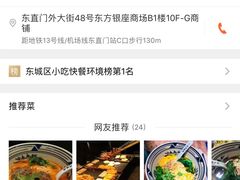 -和府捞面(东直门银座店)