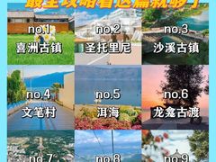 -大理古城