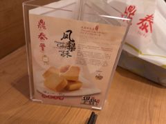 -鼎泰丰(国金中心店)